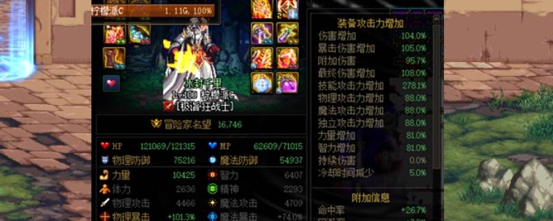 DNF词条平衡是多少（dnf伤害词条平均多少合适）