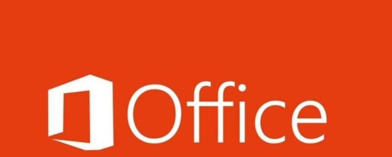 office发送可选信息选不选 office发送可选信息选不选怎么修改