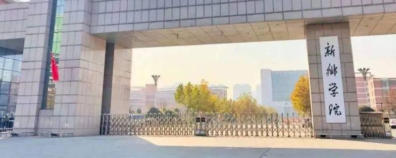 新乡学院四育人体系包括哪几方面 新乡学院四育人体系包括哪几方面的教师