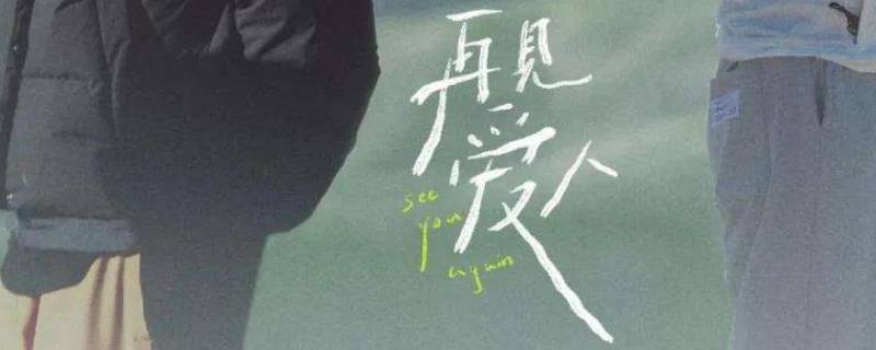 王秋雨和朱雅琼在一起几年 王秋雨朱雅琼怎么在一起的