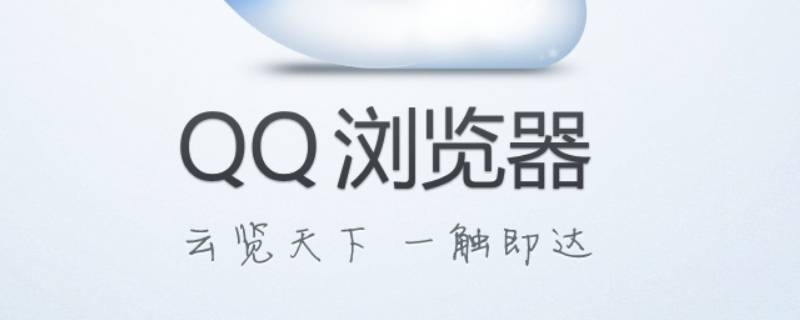 为什么QQ浏览器里有相册照片 为什么qq浏览器有我的照片