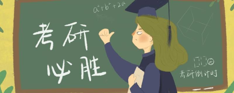 教育学专硕学科生物竞争大吗 教育学专硕哪个专业竞争小