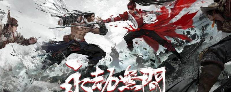 永劫无间天选之人什么意思（永劫无间天选之人是排位吗）