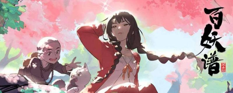 照海是什么妖怪 山海经妖怪照海