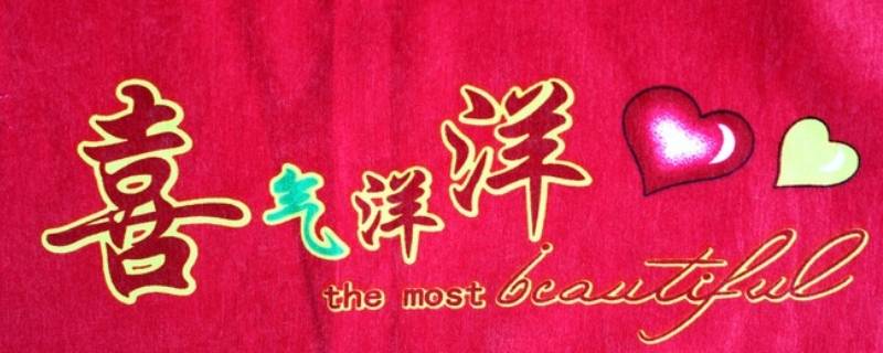 沾沾喜气怎么幽默回答（别人说沾沾喜气该怎么回答）