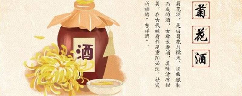 周生如故12集菊花酒什么意思 周生如故喝菊花酒