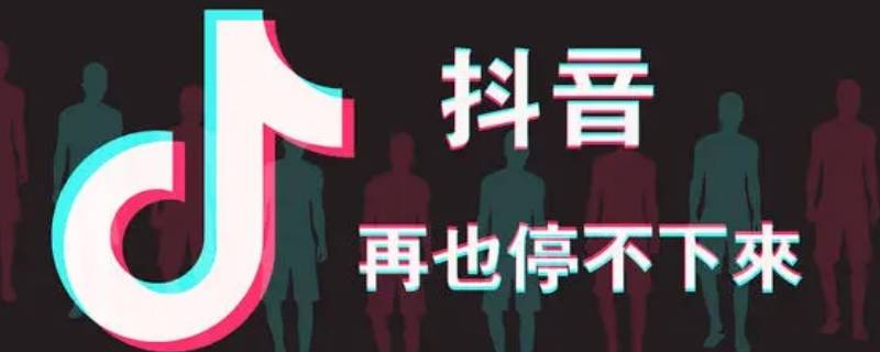 抖音已选取30秒音频怎么修改 抖音已选取12秒怎么改