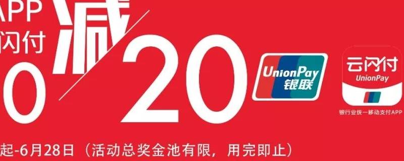 云闪付显示证件号未上送是什么意思 云闪付提示证件号未上送是什么意思