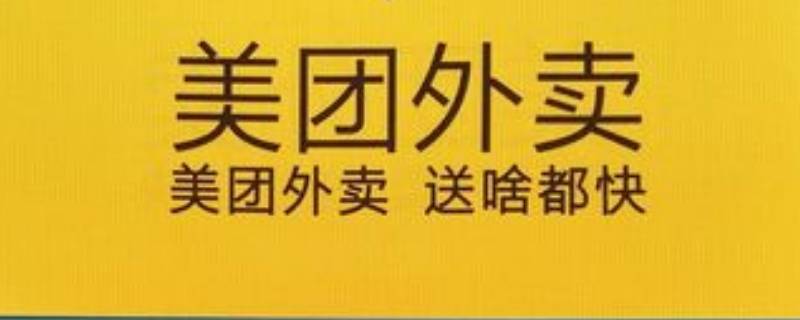 美团信用分760算高吗 美团信用分769高吗