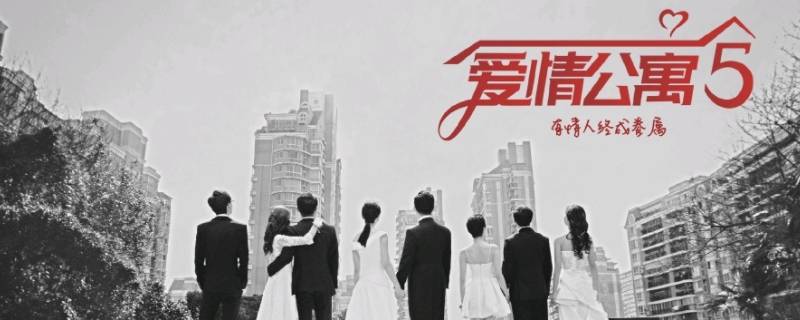 爱情公寓5机场大爷是哪一集 爱情公寓5老大爷是哪一集