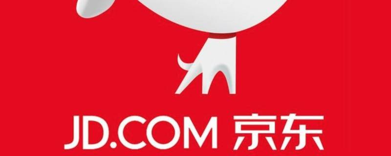 京东e卡每天几点补货 京东限时E卡