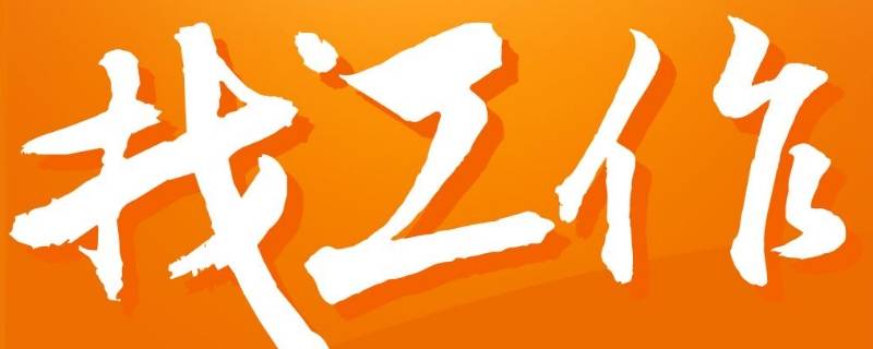 找铲车工作在什么平台靠谱（铲车找工作好找吗）