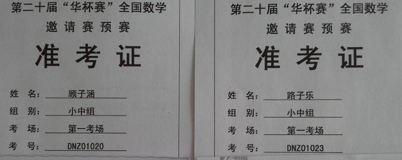 准考证上写字是违反了什么（准考证上能写字吗）