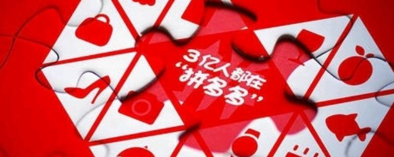 拼多多摇一摇震动取消 拼多多摇一摇震动怎么取消