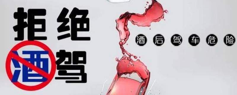醉驾5年后还能开滴滴吗（醉驾以后还能跑滴滴吗）
