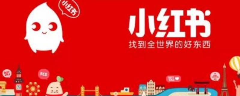 小红书扫楼什么意思 扫楼是什么