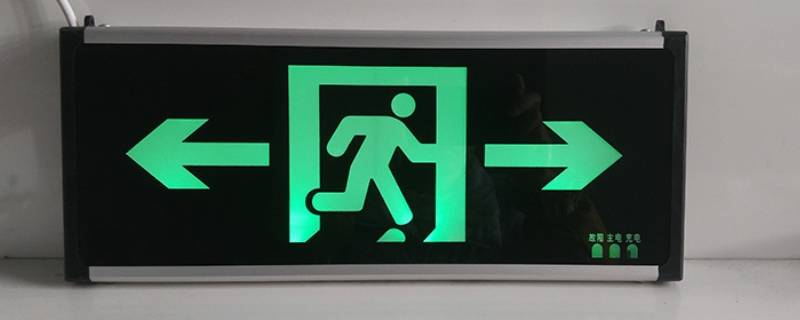 安全出口指示灯test键在哪里 安全出口指示灯test键在哪里视频