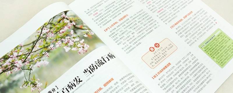 自我保健期刊是省级期刊吗（自我保健杂志是医学期刊）