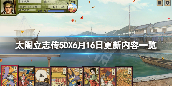 太阁立志传V 太阁立志传v dx赚钱