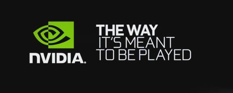 nvidia安装程序无法继续怎么解决（为什么nvidia安装程序无法继续）