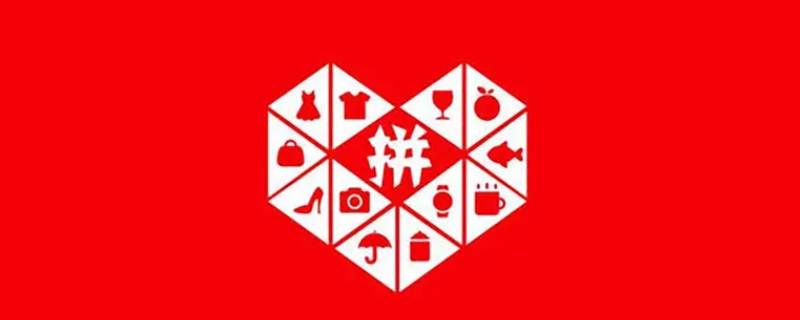 拼多多如何关闭拼小圈功能 拼多多如何关闭拼小圈功能?