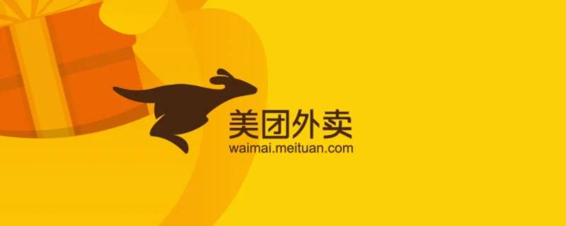 美团外卖怎么用云闪付 美团外卖怎么用云闪付消费券