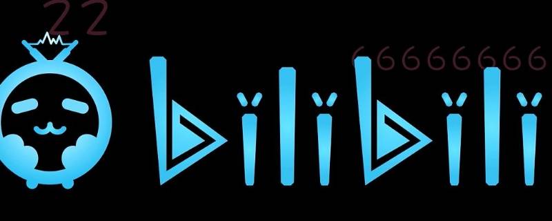 bilibili如何取消连续包月 bilibili如何取消连续包月会员