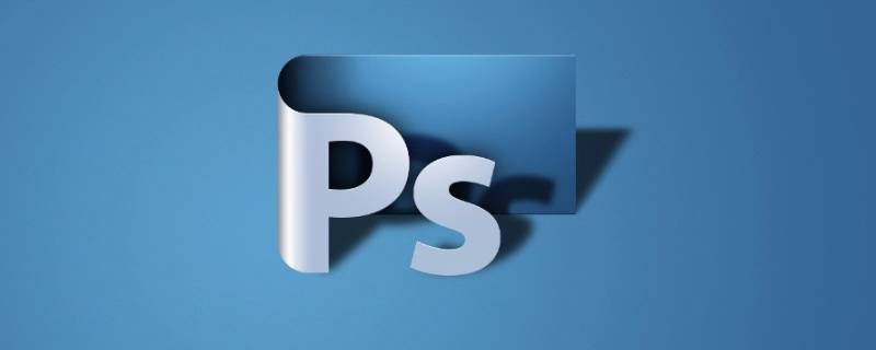 ps怎么制作花式艺术字 ps怎么制作花式艺术字是怎么笔画拉出造型