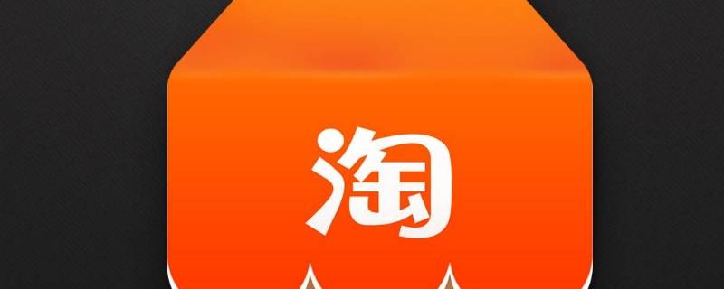 淘宝怎么用云闪付支付 淘宝怎么用云闪付支付,直接跳支付宝里了