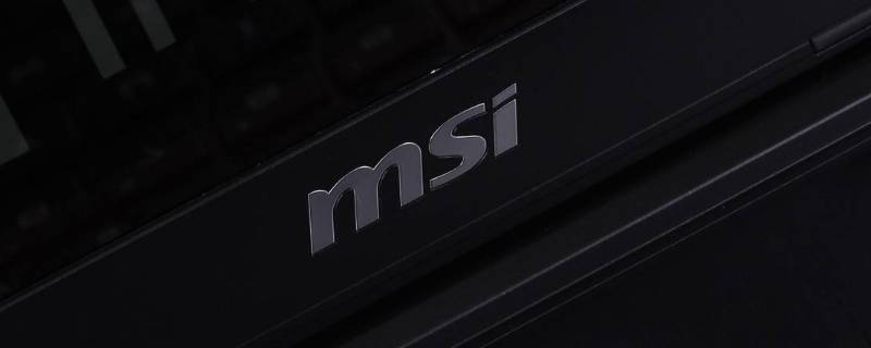 msi（msi是什么牌子的电脑）