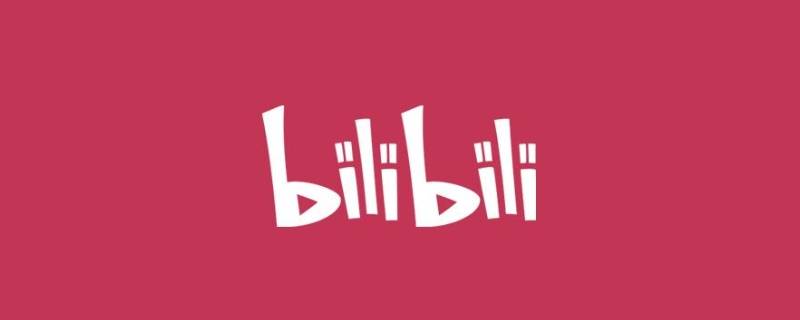 bilibili怎样设置长按快进（bilibili按住快进）