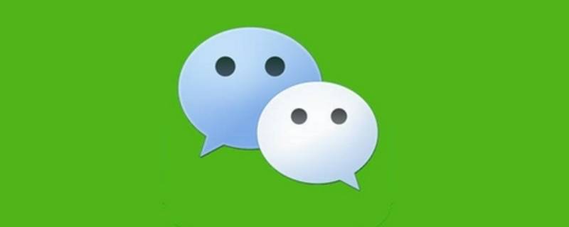 微信手机号码怎么解绑 微信手机号码怎么解绑不了