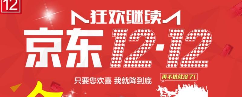 京东货到付款怎么取消订单（京东货到付款怎么取消订单2020）