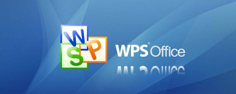 wps稻壳会员取消续费 wps稻壳会员取消续费支付宝