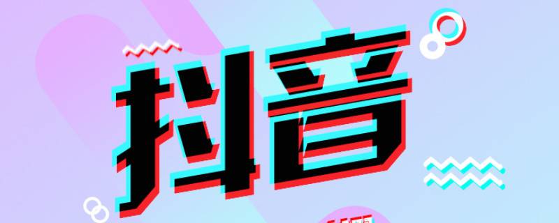 抖音黑夜模式设置白天模式（抖音白天模式怎么调）