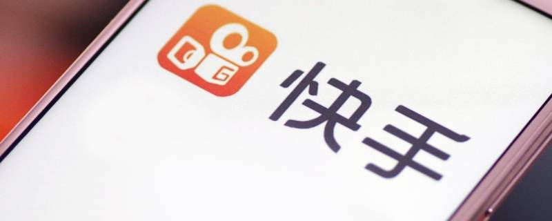 快手怎么搜微信好友 快手怎么能搜到微信好友