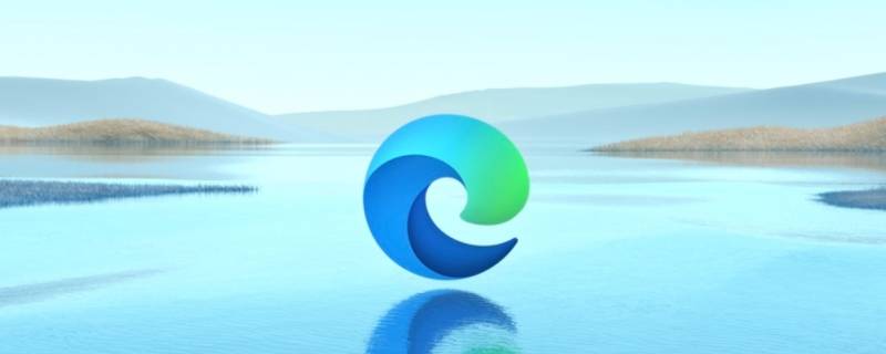 edge浏览器怎么设置默认主页（edge怎么设置主页为默认主页）