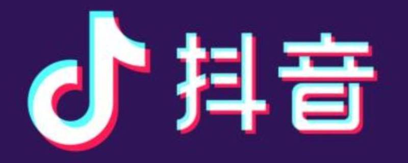 抖音怎么关闭省份只显示市 抖音地区设置怎么只显示市