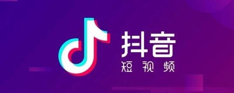 抖音怎么解除口令限制 抖音怎么解除口令限制,转发也内容删除