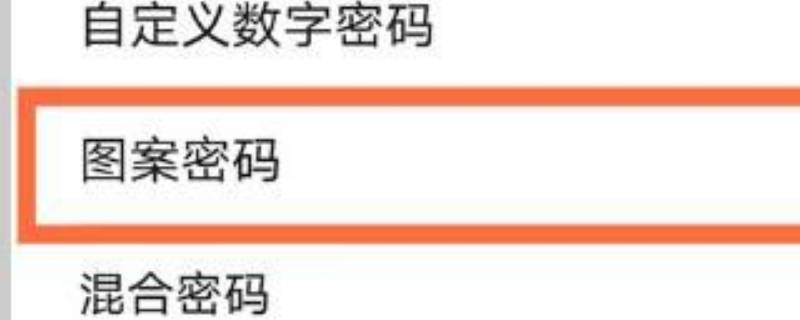 mate40pro设置屏幕锁 华为mate40pro设置锁屏