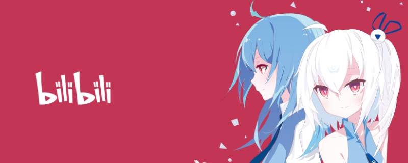 bilibili会员自动续费怎么取消 bilibili会员自动续费怎么取消苹果手机