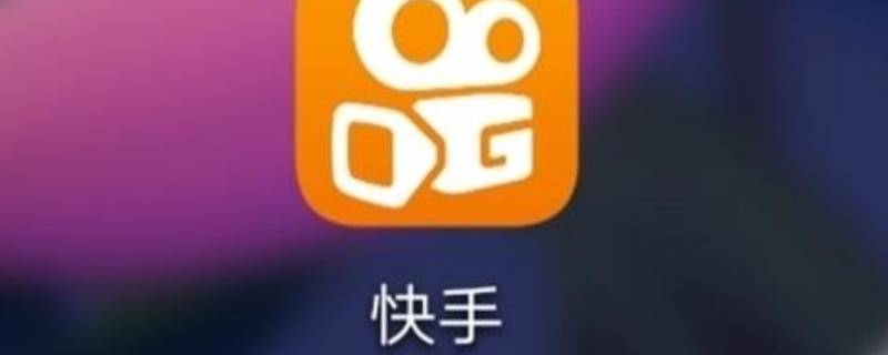 快手好评在哪里能找到（快手好评在哪里能找到删除）
