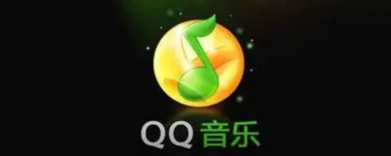 qq音乐怎么不在锁屏上显示（qq音乐怎么不在锁屏上显示小米）