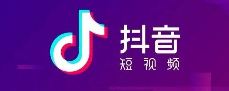 抖音口令怎么复制不了 为什么复制抖音口令抖音打不开