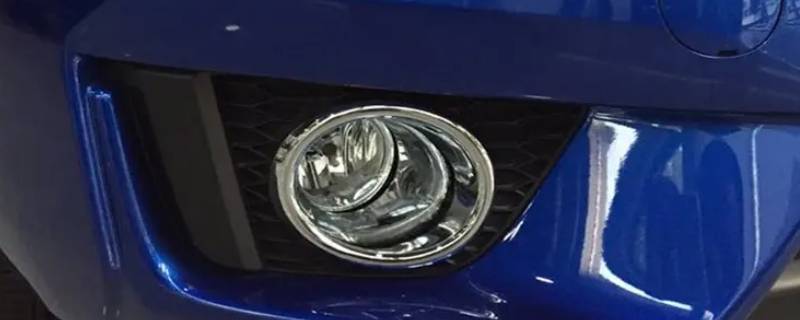 飞度前后雾灯怎么开 2018款飞度雾灯怎么开