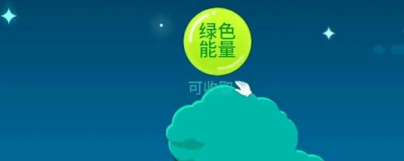 蚂蚁森林种树礼盒可以领几次 蚂蚁森林种树礼盒怎么获得