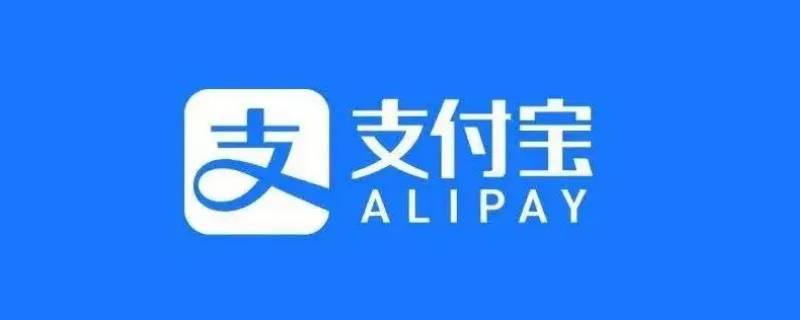 支付宝单删偷偷加回来对方知道吗 支付宝单方面删除好友再加上对方知道吗