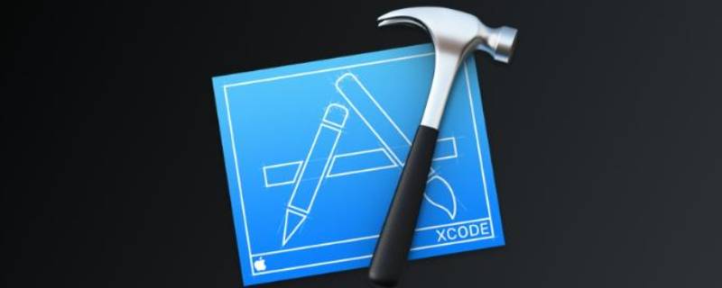 xcode是什么软件（xcode干什么用的）