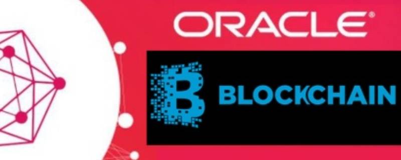 oracle是什么软件 Oracle是软件吗