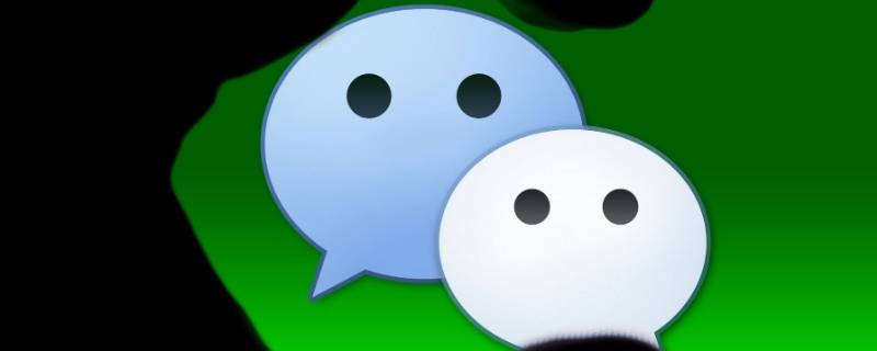 微信的缩写wx还是vx 微信缩写是什么